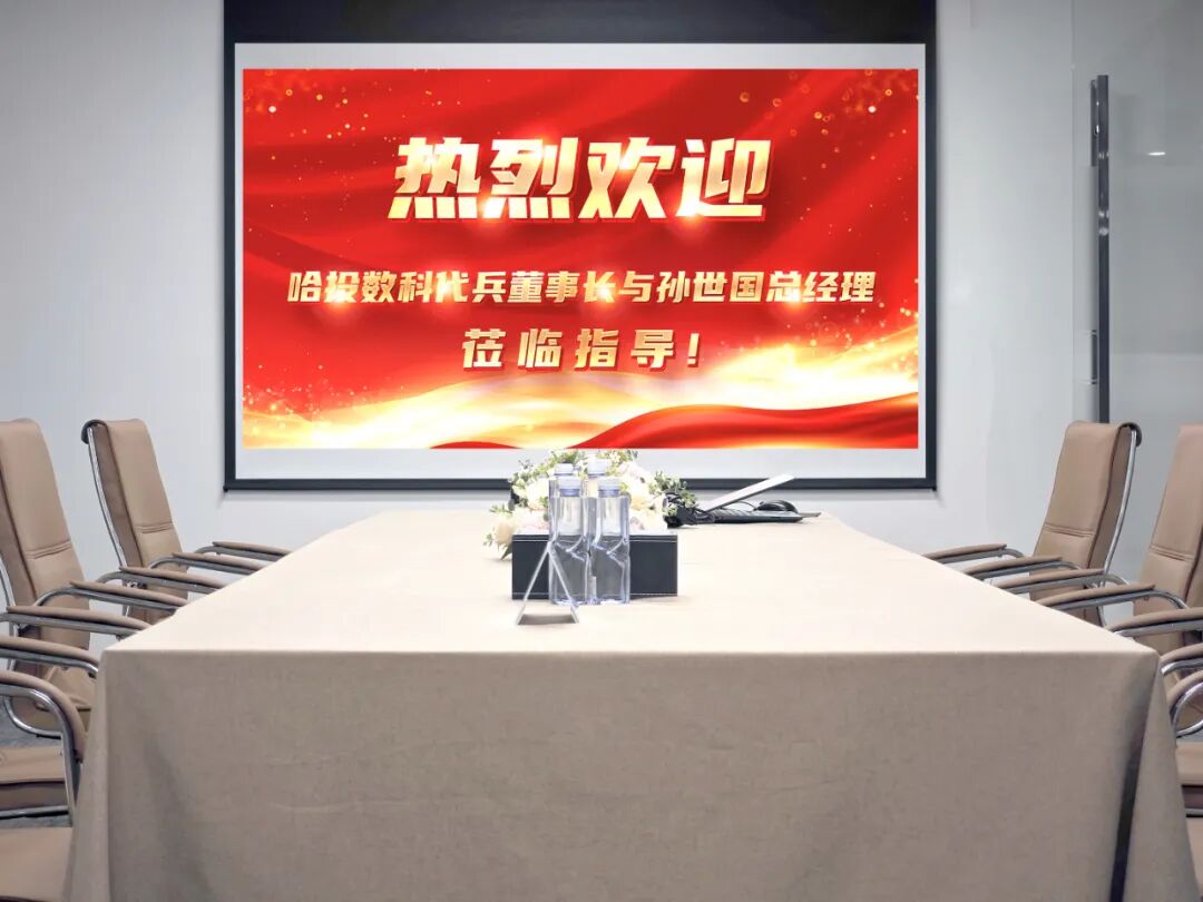 新聞 | 戰略合作新篇章&mdash;哈投數科與振寧科技共探AI應用圖景